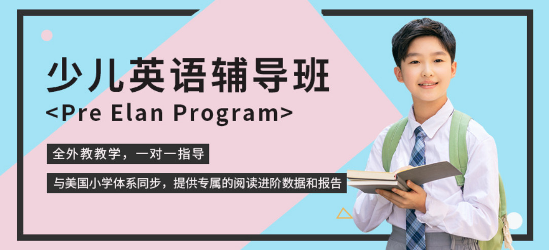 阿卡索英语培训