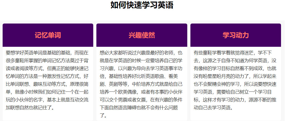 阿卡索英语培训