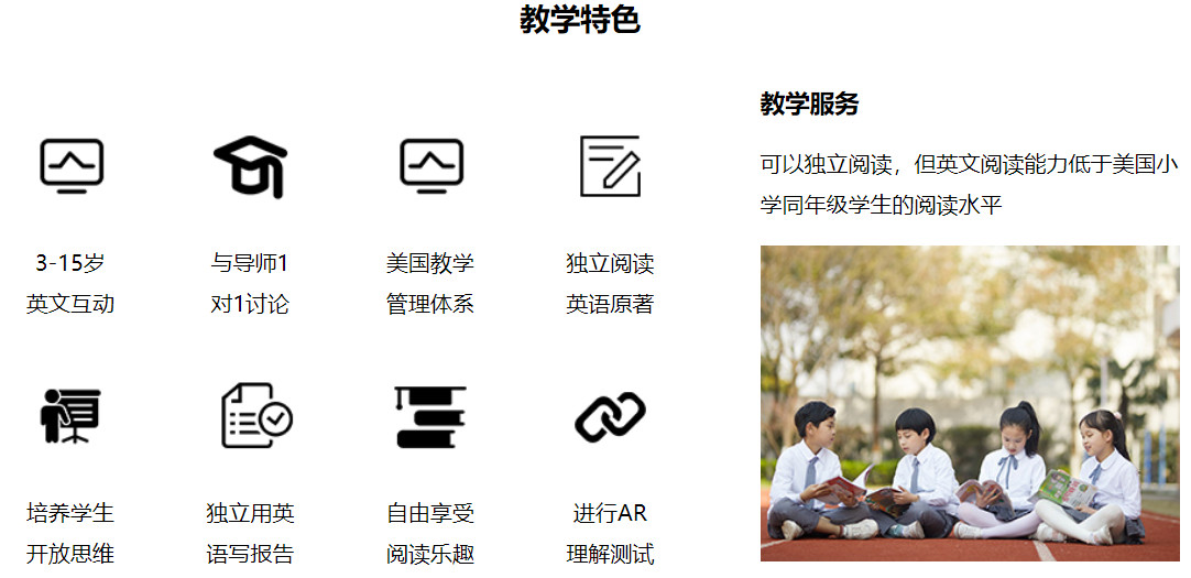 阿卡索英语培训