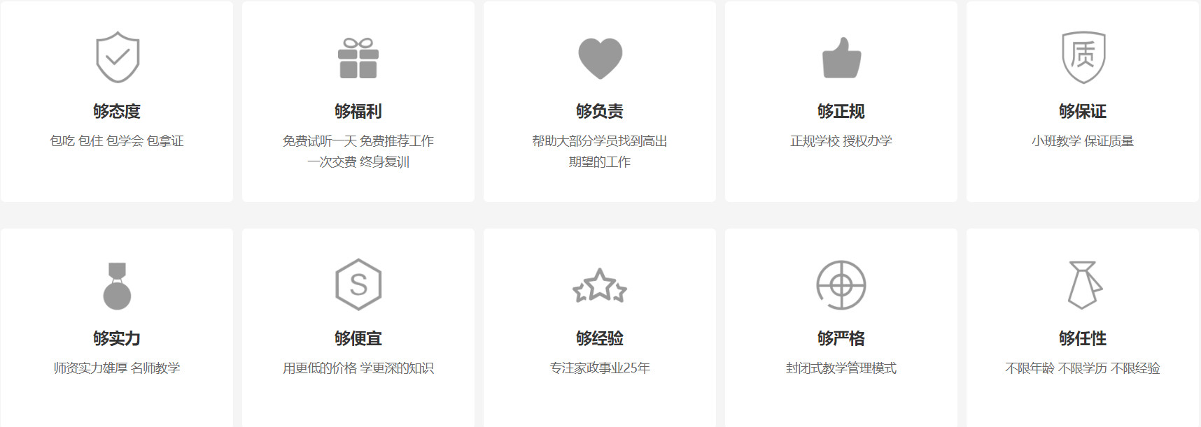 深圳金贝贝母婴护理