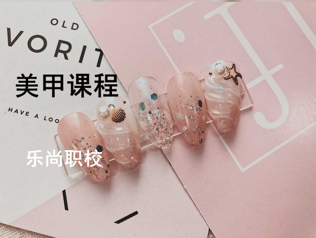 美甲培训班