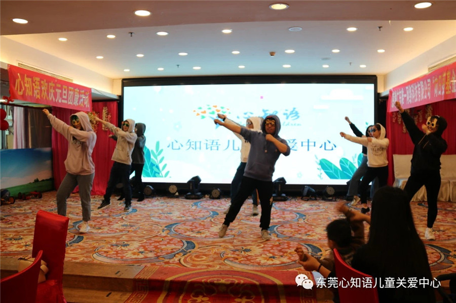 东莞心知语儿童关爱中心_心知语老师正在表演节目