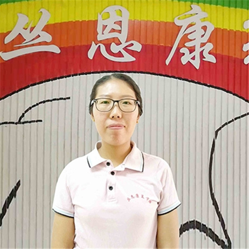 丛恩康复学校-自闭症_孤独症_任秀娟