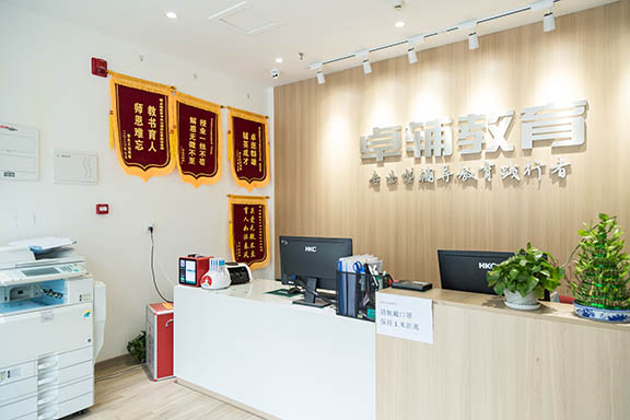 卓辅教育_学校环境