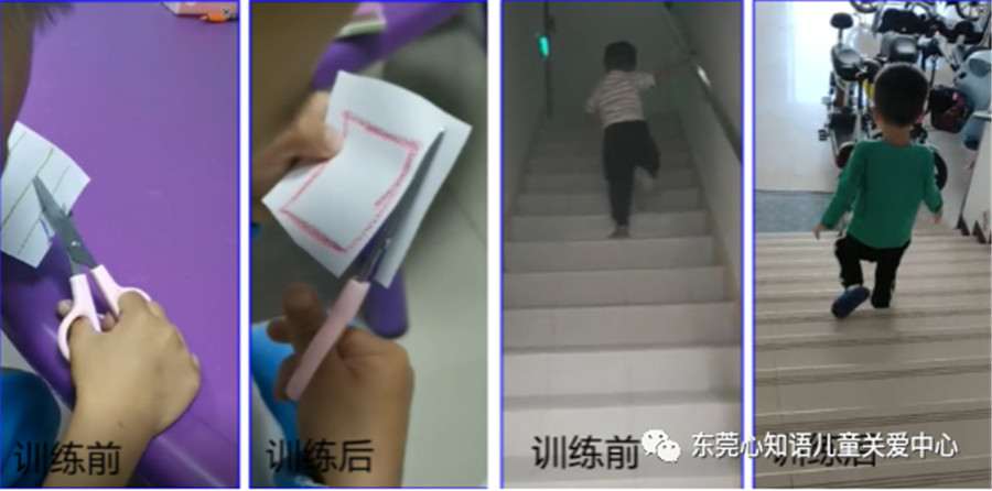 东莞心知语儿童关爱中心_心知语训练前后对比图