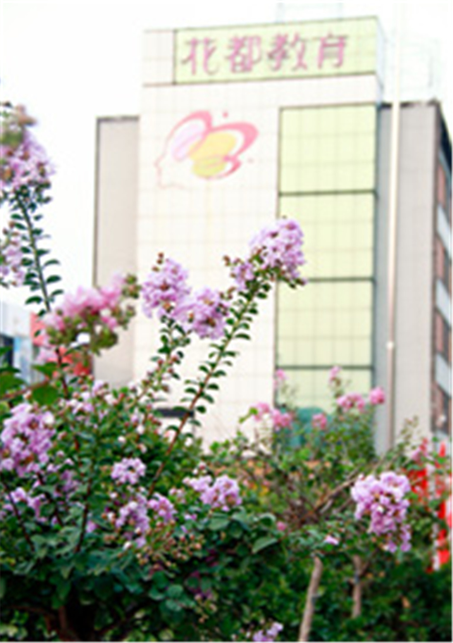 石家庄花都艺术学校_校园环境
