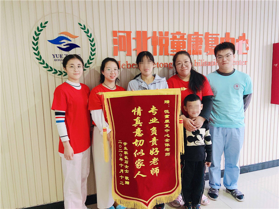 丛恩康复学校-自闭症_孤独症_家长送锦旗