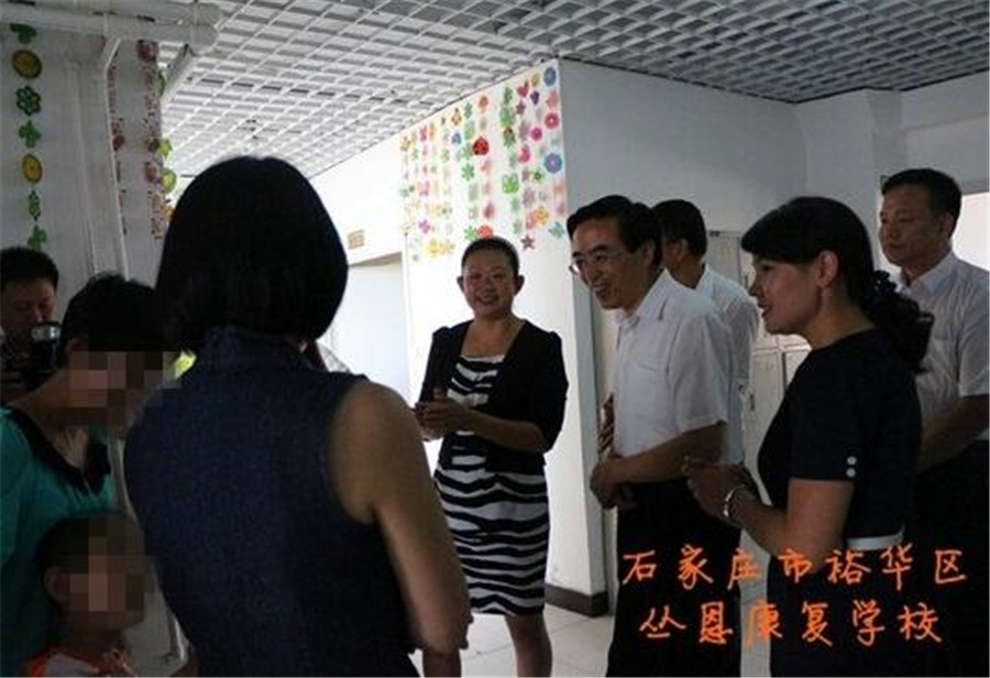 丛恩康复学校-自闭症_孤独症_领导来我校视察