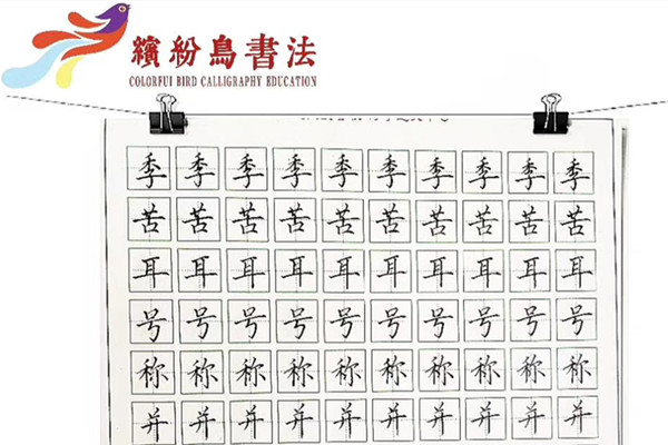 北京少儿书法培训班