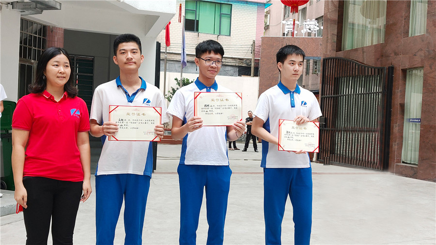 广州中科教育_获奖学生