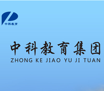 广州中科教育