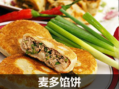 麦多馅饼