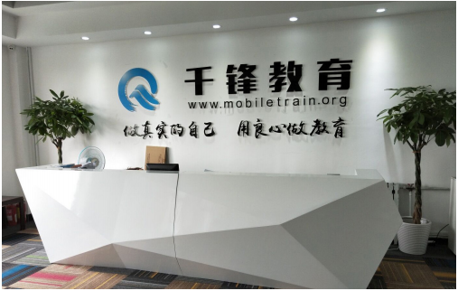 千锋培训机构-千锋IT培训