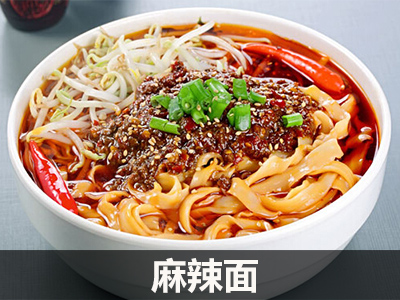 麻辣面培训