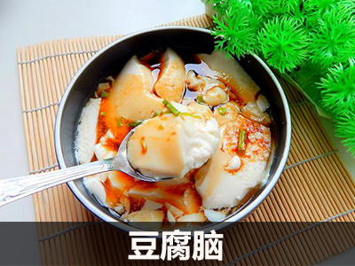 豆腐脑