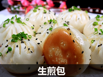 生煎包