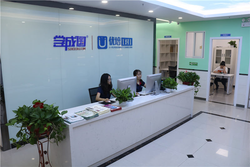 学成国教育_校区图片