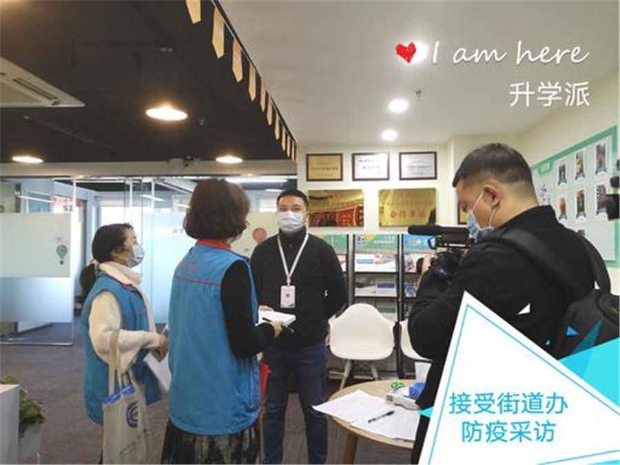 成都升学派_防疫先进单位