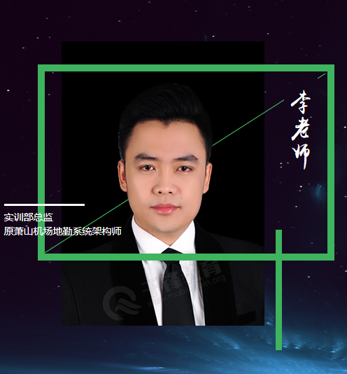 千锋培训机构-千锋IT培训_李老师 实训部总监 原萧山机场地勤系统架构师