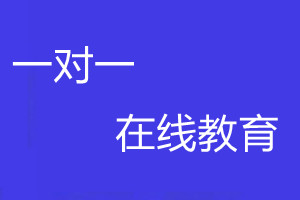 高中英语辅导