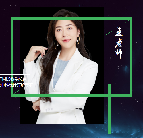 千锋培训机构-千锋IT培训_HTML5教学总监