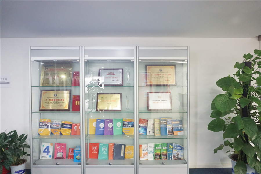 北京文都教育_荣誉证书