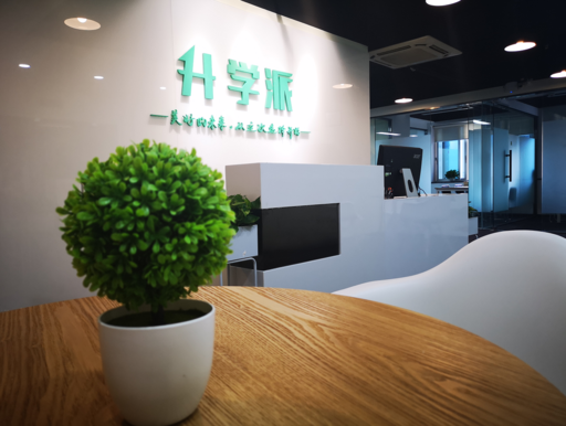 成都升学派_校区前台