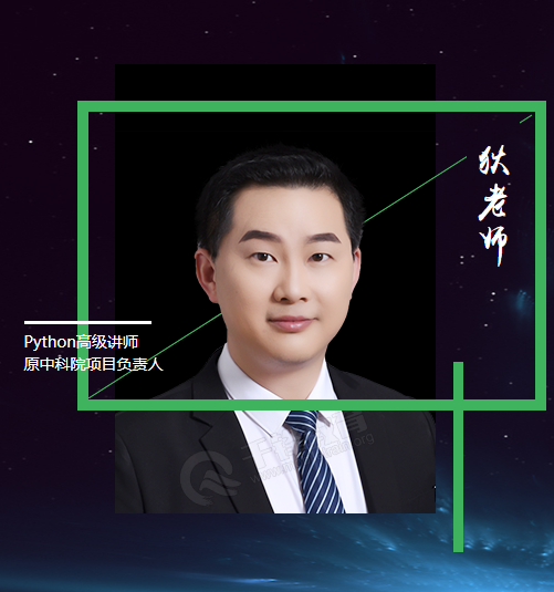 千锋培训机构-千锋IT培训_狄老师 Python高级讲师 原中科院项目负责人
