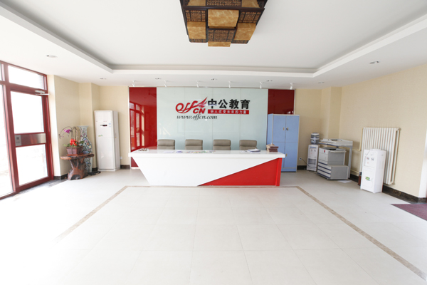 江苏中公考研_中公考研