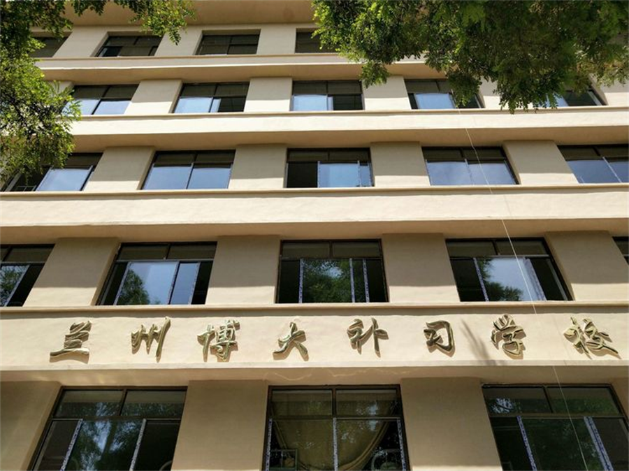 兰州博大学校_兰州博大学校教学区教学楼外貌