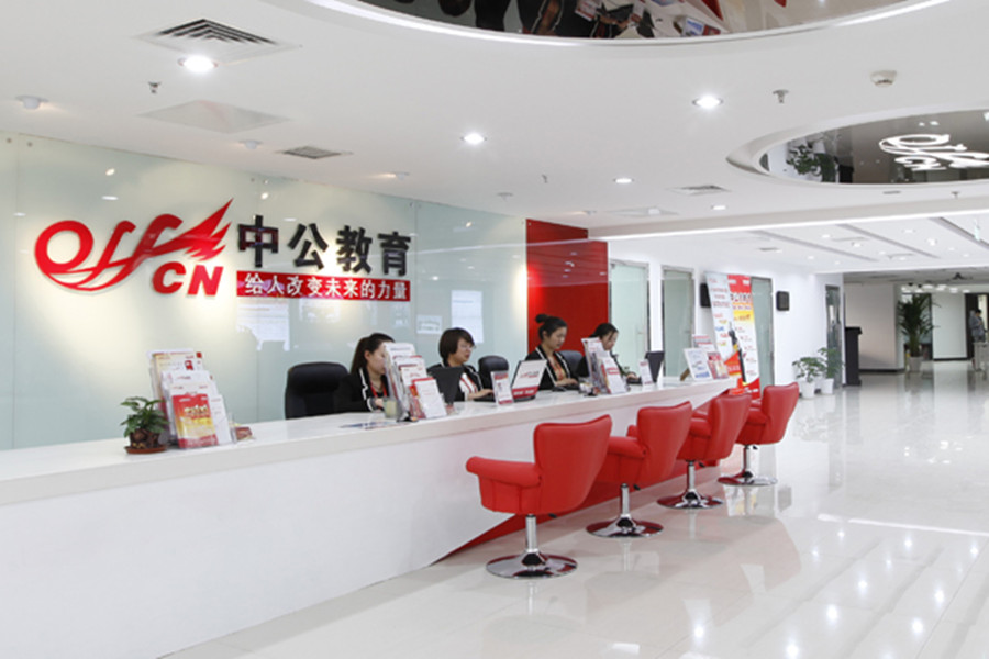广东中公考研_学校环境