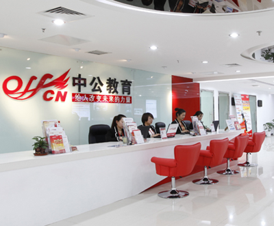 安徽中公考研