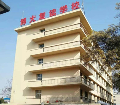 兰州博大学校