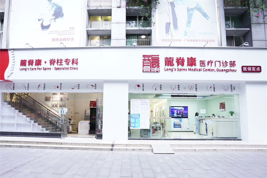 广东龙脊康中医培训机构_校区环境