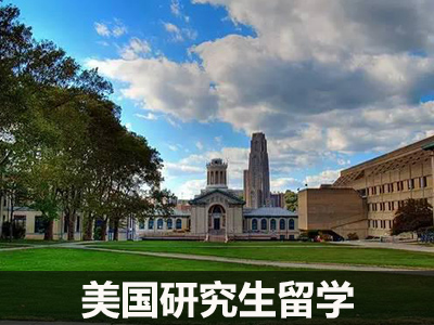 美国研究生留学