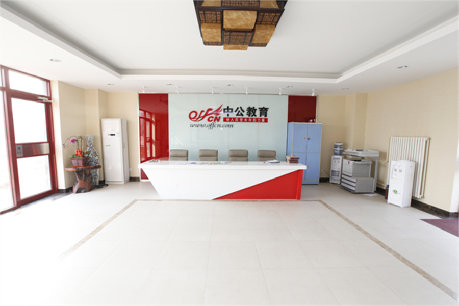 辽宁中公考研_中公考研前台