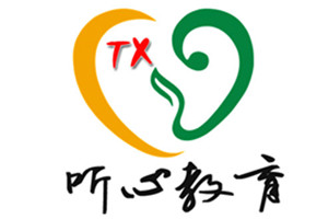 天津听心教育
