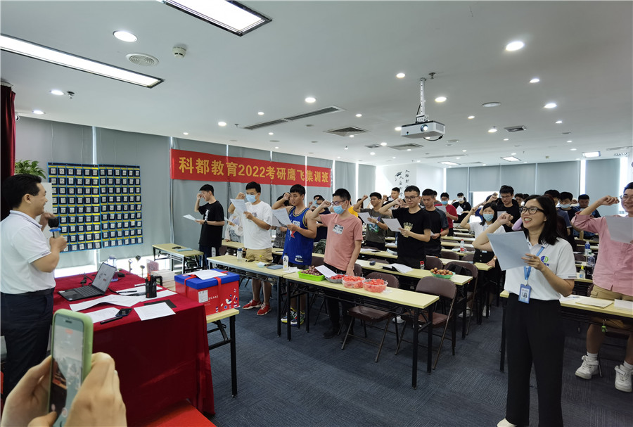 深圳科都考研_上课现场