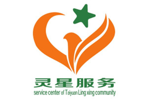 太原灵星社区服务中心