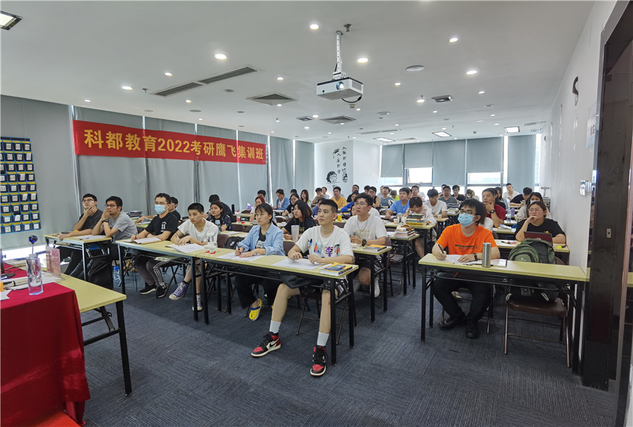深圳科都考研_上课现场
