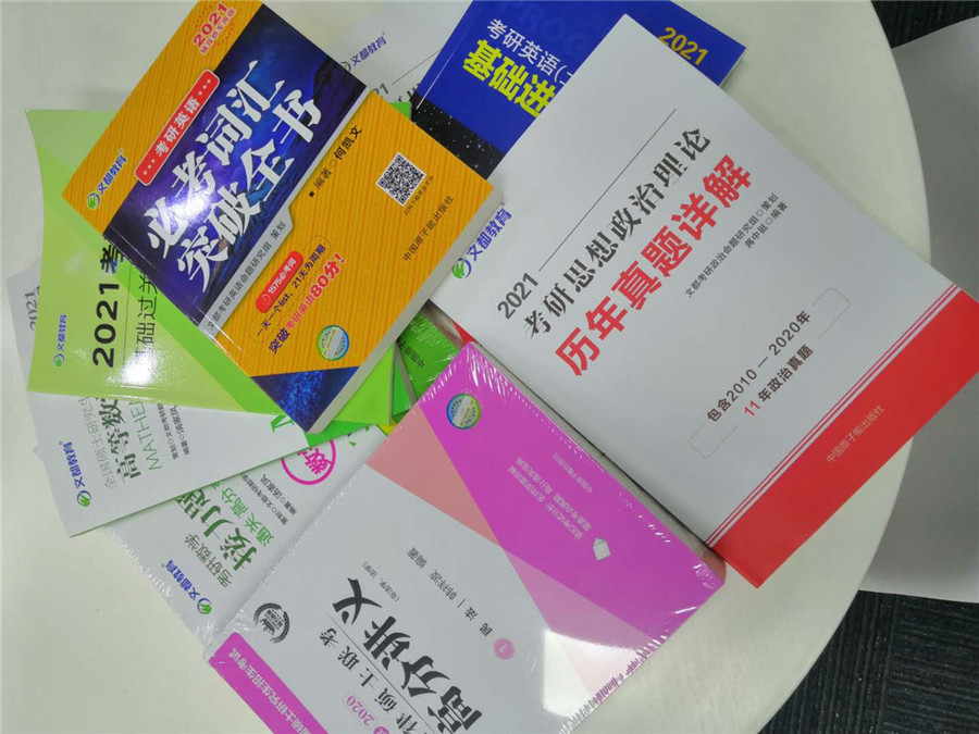 深圳科都考研_科都教辅资料