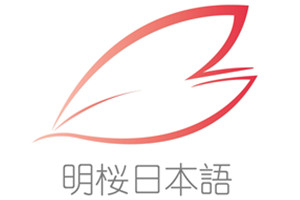 杭州明樱日本语