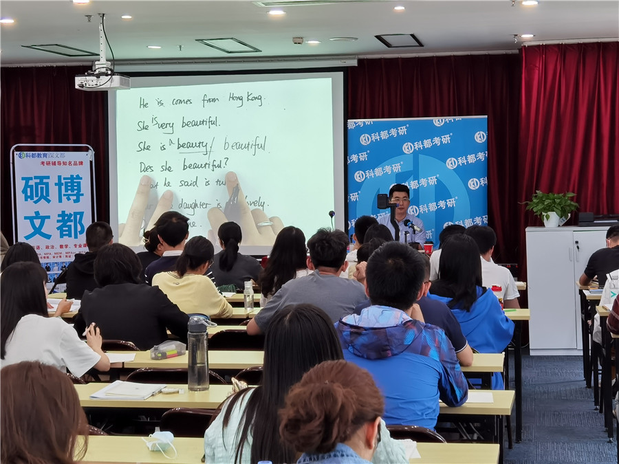 深圳科都考研_上课现场