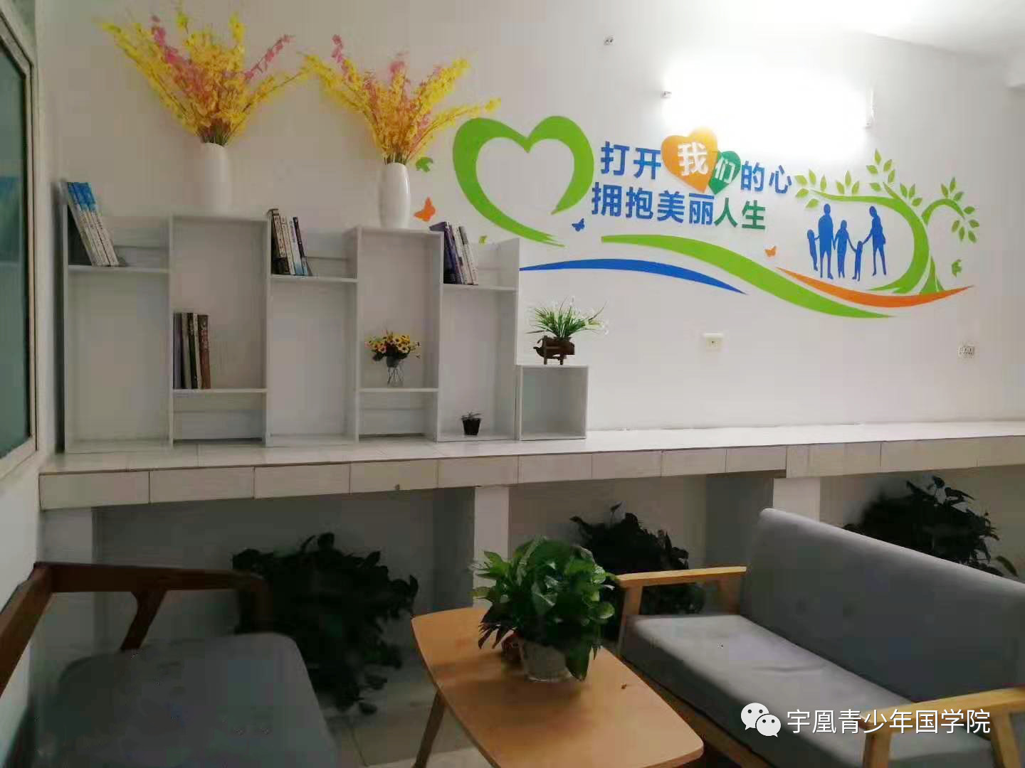 湖北身修立德素质拓展中心_心理咨询室