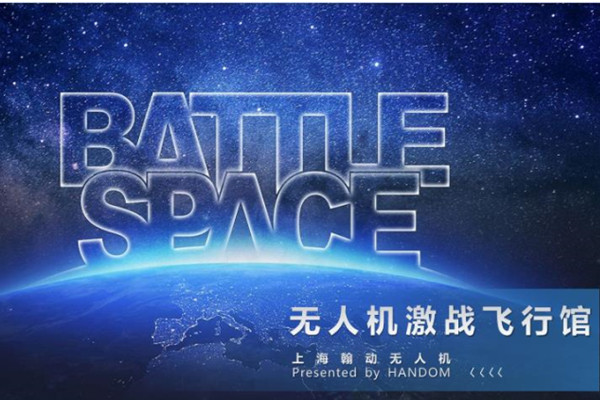 1类2类无人机考证培训班