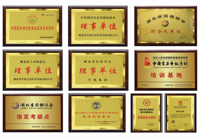 湖北身修立德素质拓展中心_荣誉