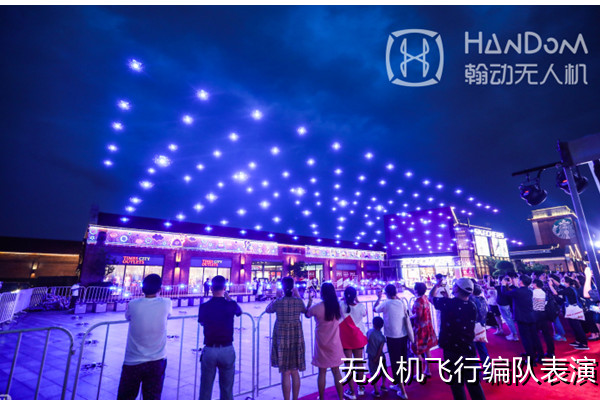 无人机飞行编队表演