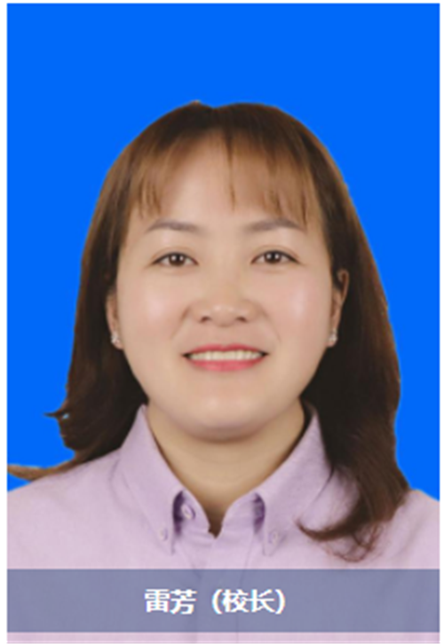 岳阳善一特训学校_雷芳（校长）