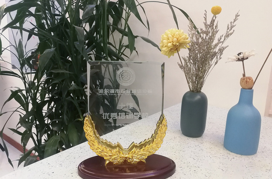 哈尔滨森大教育_学校环境