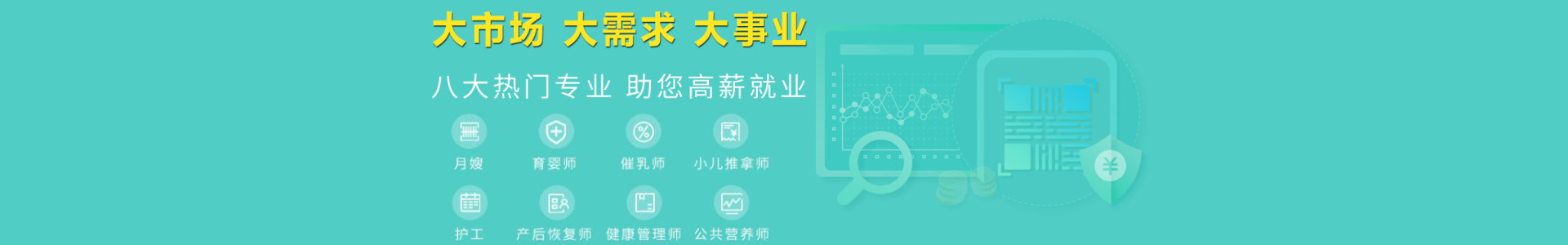 职业技能培训学校